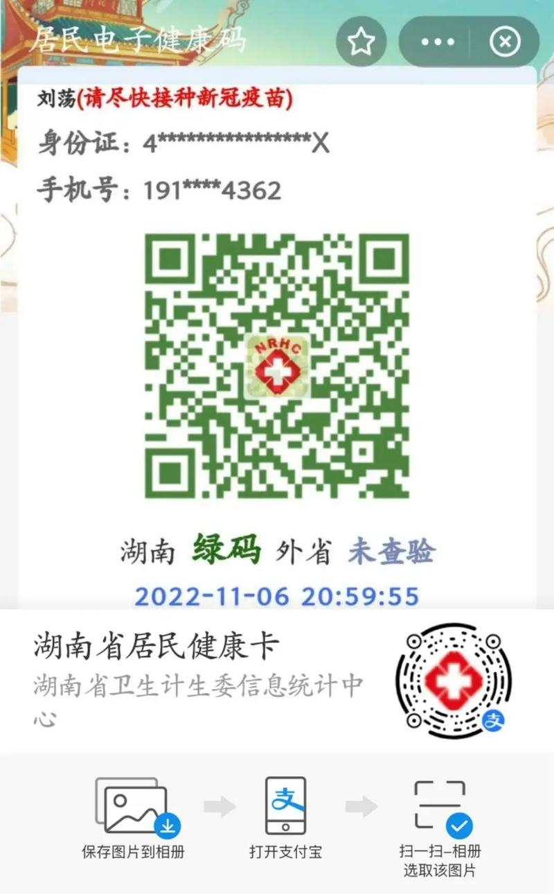 关于“湖南疫情颜色”你不知道的事-第1张图片