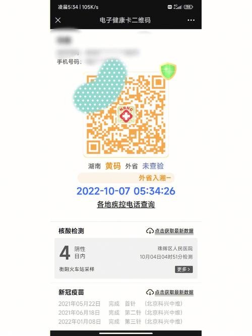 关于“湖南疫情颜色”你不知道的事-第4张图片