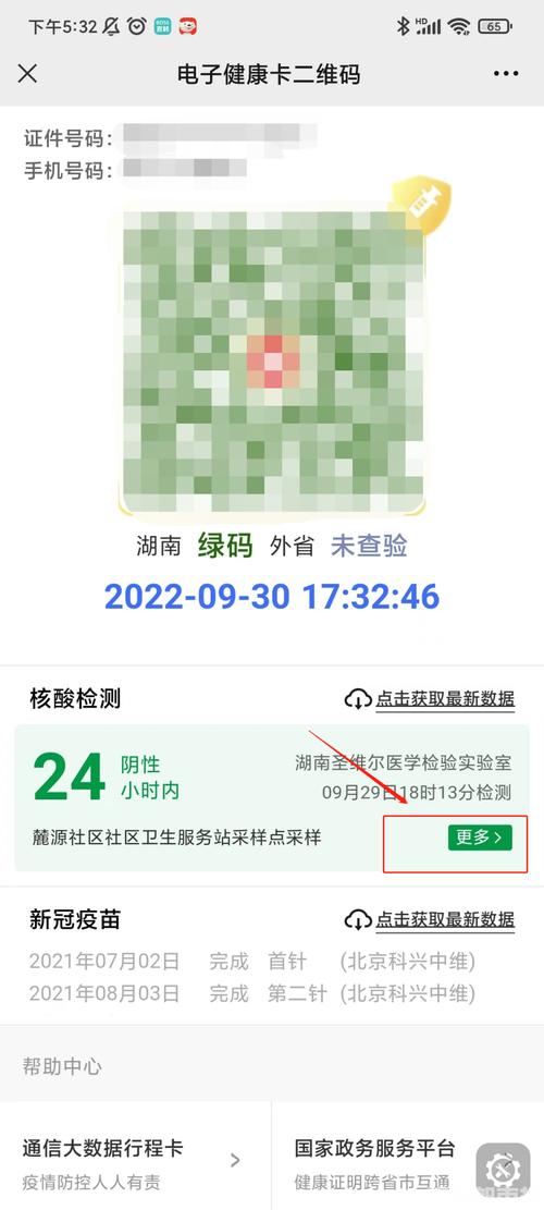 关于“湖南疫情颜色”你不知道的事-第7张图片