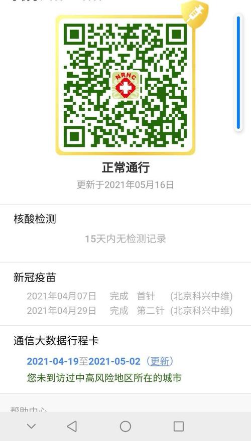 关于“湖南疫情颜色”你不知道的事-第8张图片