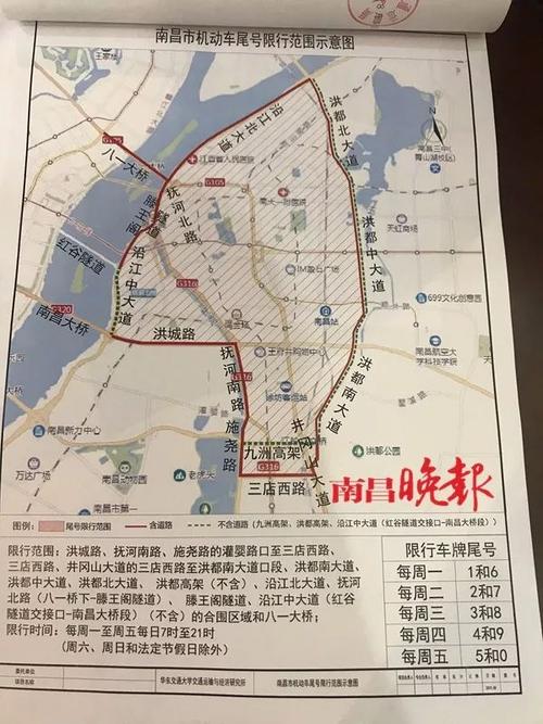 南昌车牌限号规定，南昌车牌限号规则-第2张图片