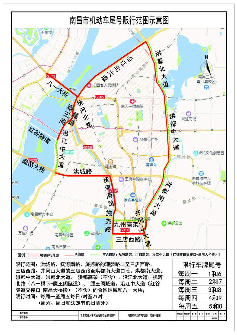 南昌车牌限号规定，南昌车牌限号规则-第6张图片