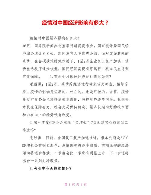 【疫情经济增长/疫情期间经济增长速度】-第3张图片 【疫情经济增长/疫情期间经济增长速度】-第3张图片