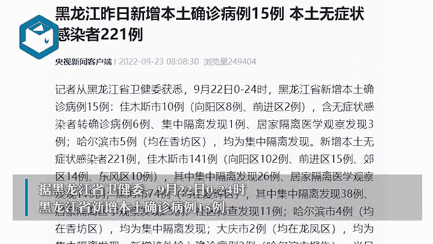 关于“白山疫情公告”你不知道的事-第4张图片 关于“白山疫情公告”你不知道的事-第4张图片