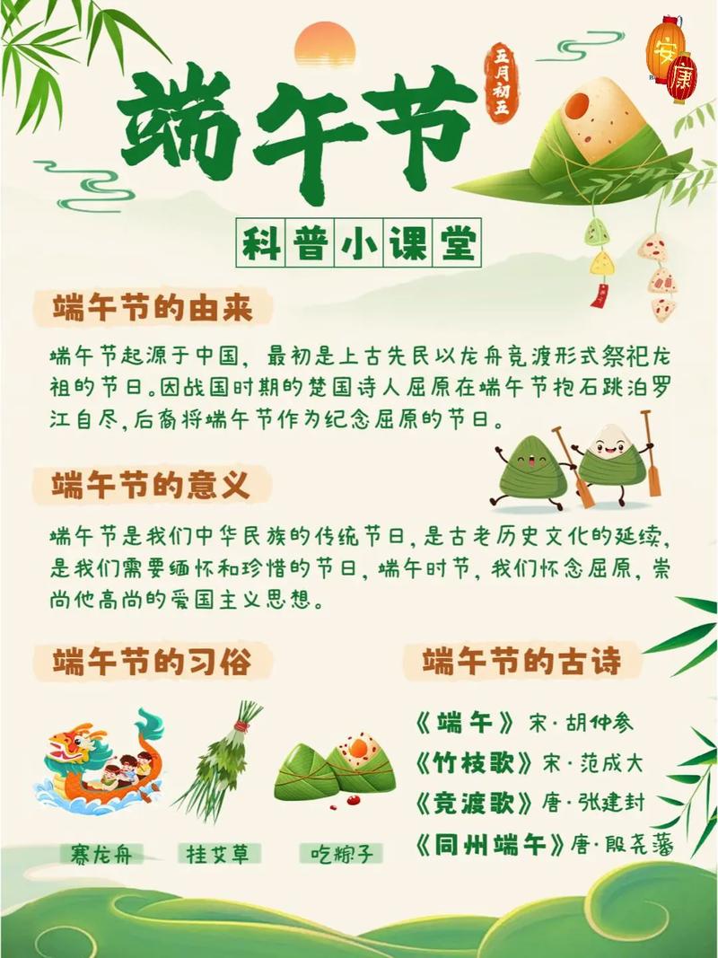 疫情端午活动/端午节疫情防控主题-第1张图片 疫情端午活动/端午节疫情防控主题-第1张图片