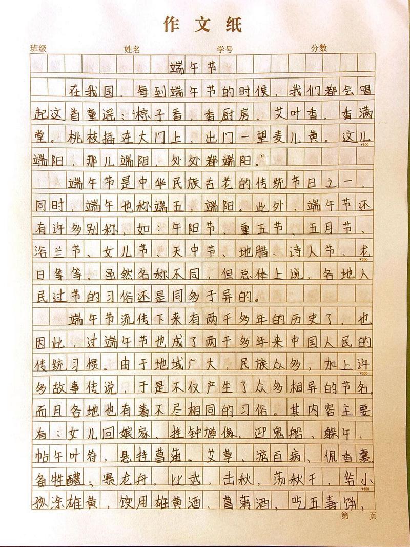 疫情端午活动/端午节疫情防控主题-第4张图片 疫情端午活动/端午节疫情防控主题-第4张图片