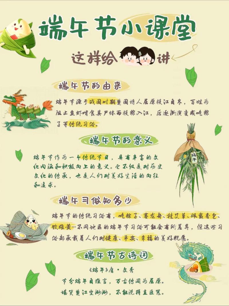 疫情端午活动/端午节疫情防控主题-第8张图片 疫情端午活动/端午节疫情防控主题-第8张图片