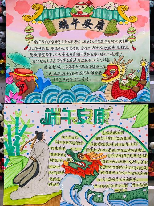 疫情端午活动/端午节疫情防控主题-第9张图片 疫情端午活动/端午节疫情防控主题-第9张图片