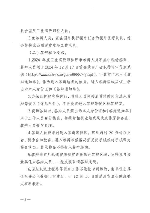 巴中疫情执法，巴中疫情防控举报方式