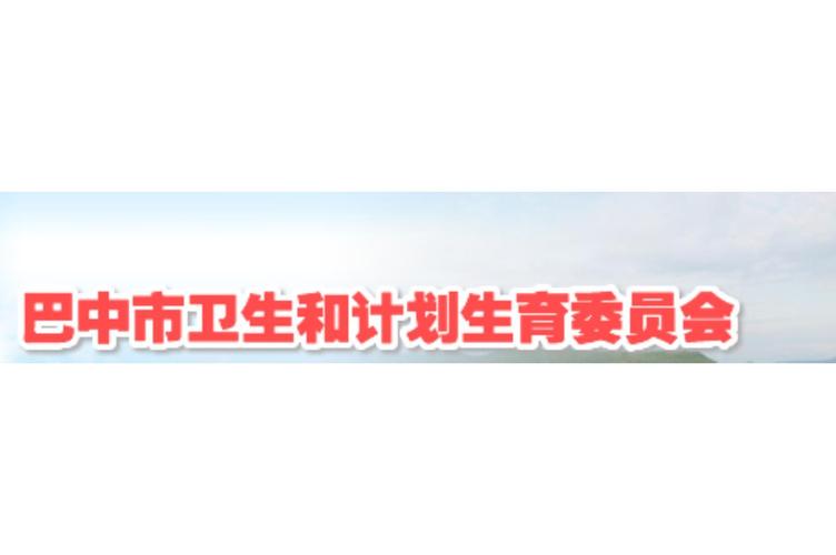 巴中疫情执法,巴中疫情防控举报方式-第2张图片 巴中疫情执法,巴中疫情防控举报方式-第2张图片