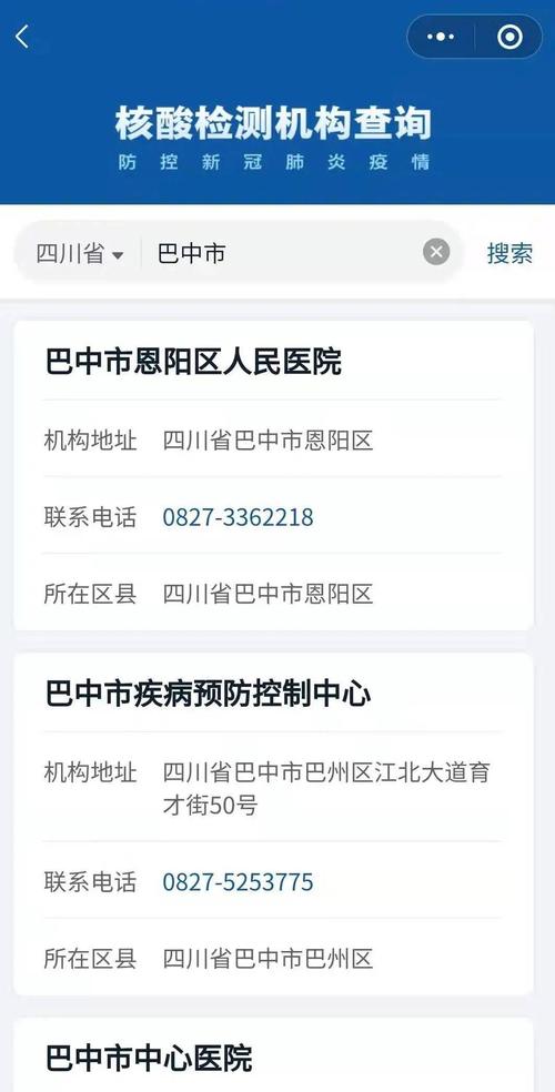巴中疫情执法,巴中疫情防控举报方式-第4张图片 巴中疫情执法,巴中疫情防控举报方式-第4张图片