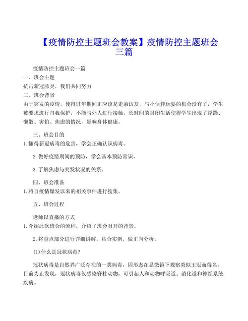 关于“解说词疫情”你不知道的事-第4张图片