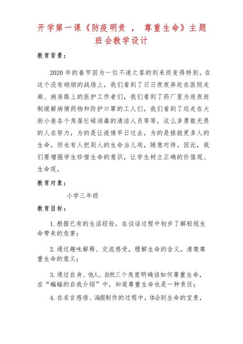 关于“解说词疫情”你不知道的事-第7张图片