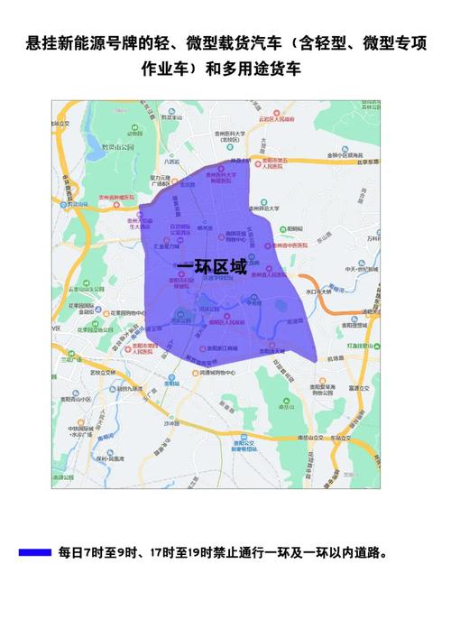 贵州限号/贵州限号2024年最新限号时间表-第7张图片 贵州限号/贵州限号2024年最新限号时间表-第7张图片
