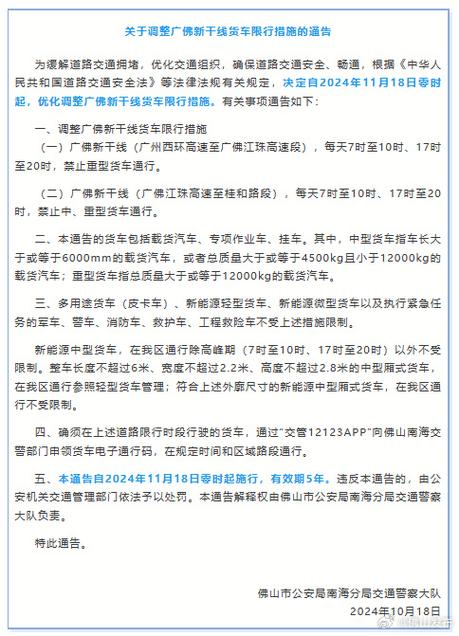 桂和公路限行/桂和公路限行路段-第2张图片 桂和公路限行/桂和公路限行路段-第2张图片