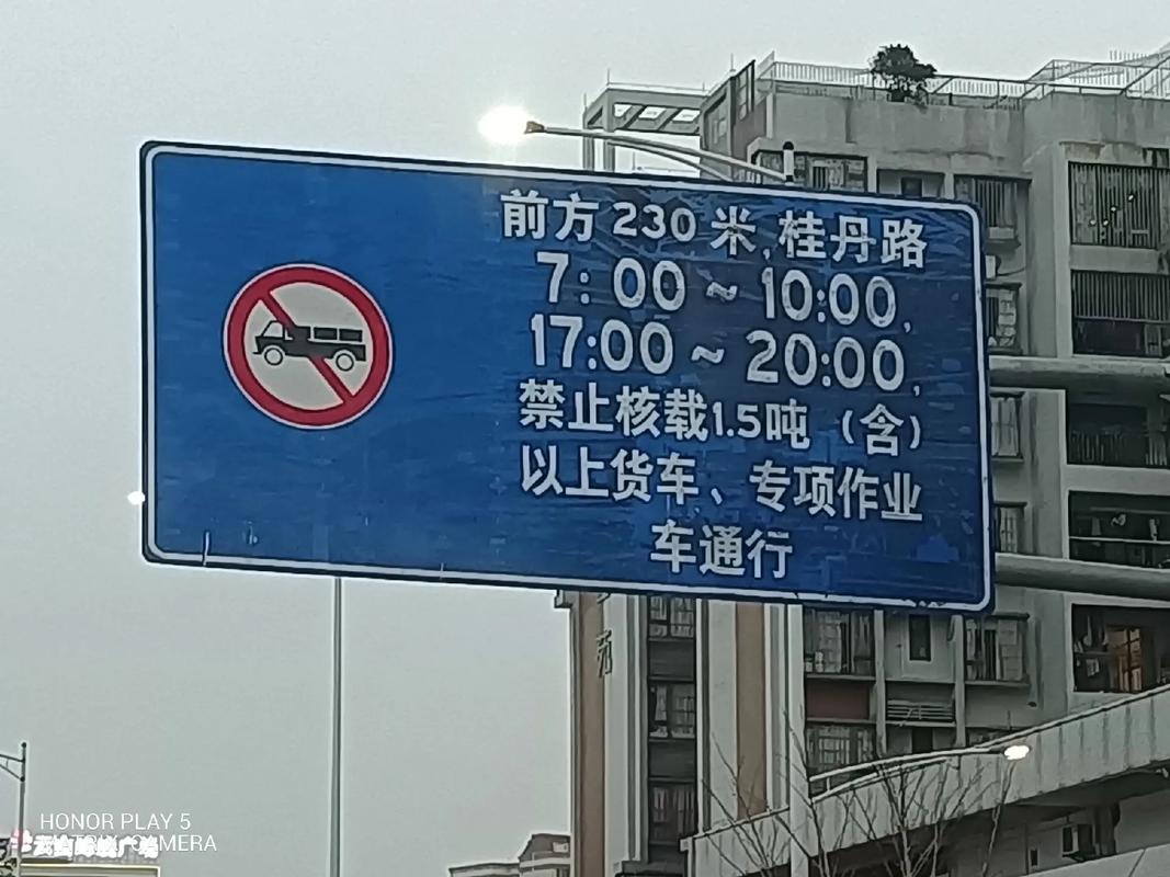 桂和公路限行/桂和公路限行路段-第9张图片 桂和公路限行/桂和公路限行路段-第9张图片