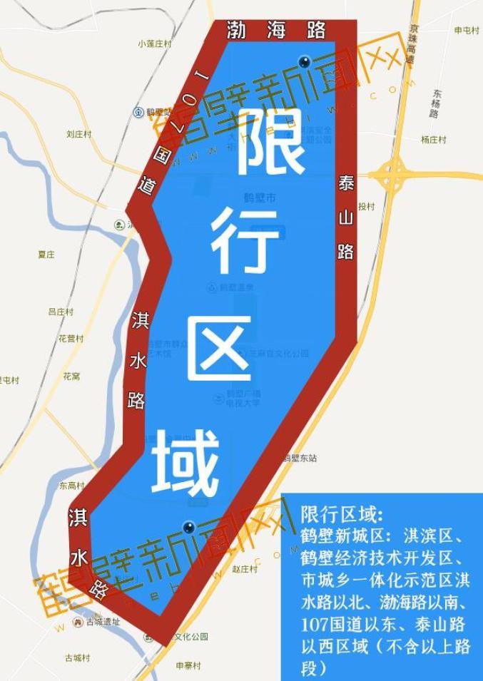 鹤壁市限号吗-鹤壁市限号吗今天限什么号-第1张图片 鹤壁市限号吗-鹤壁市限号吗今天限什么号-第1张图片
