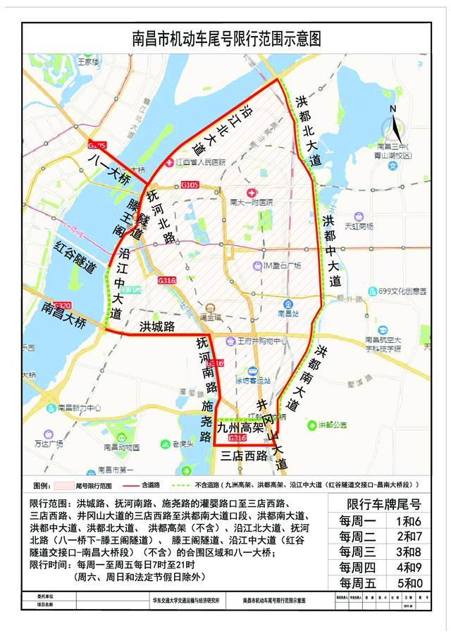 外地车南昌限行区域,外地车南昌限号时间几点到几点-第5张图片 外地车南昌限行区域,外地车南昌限号时间几点到几点-第5张图片
