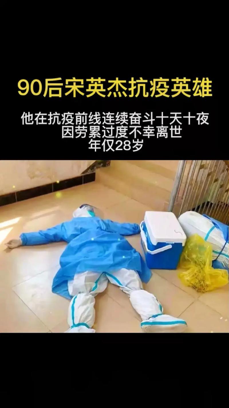 【谈疫情英雄/关于疫情英雄的感悟文章】-第8张图片