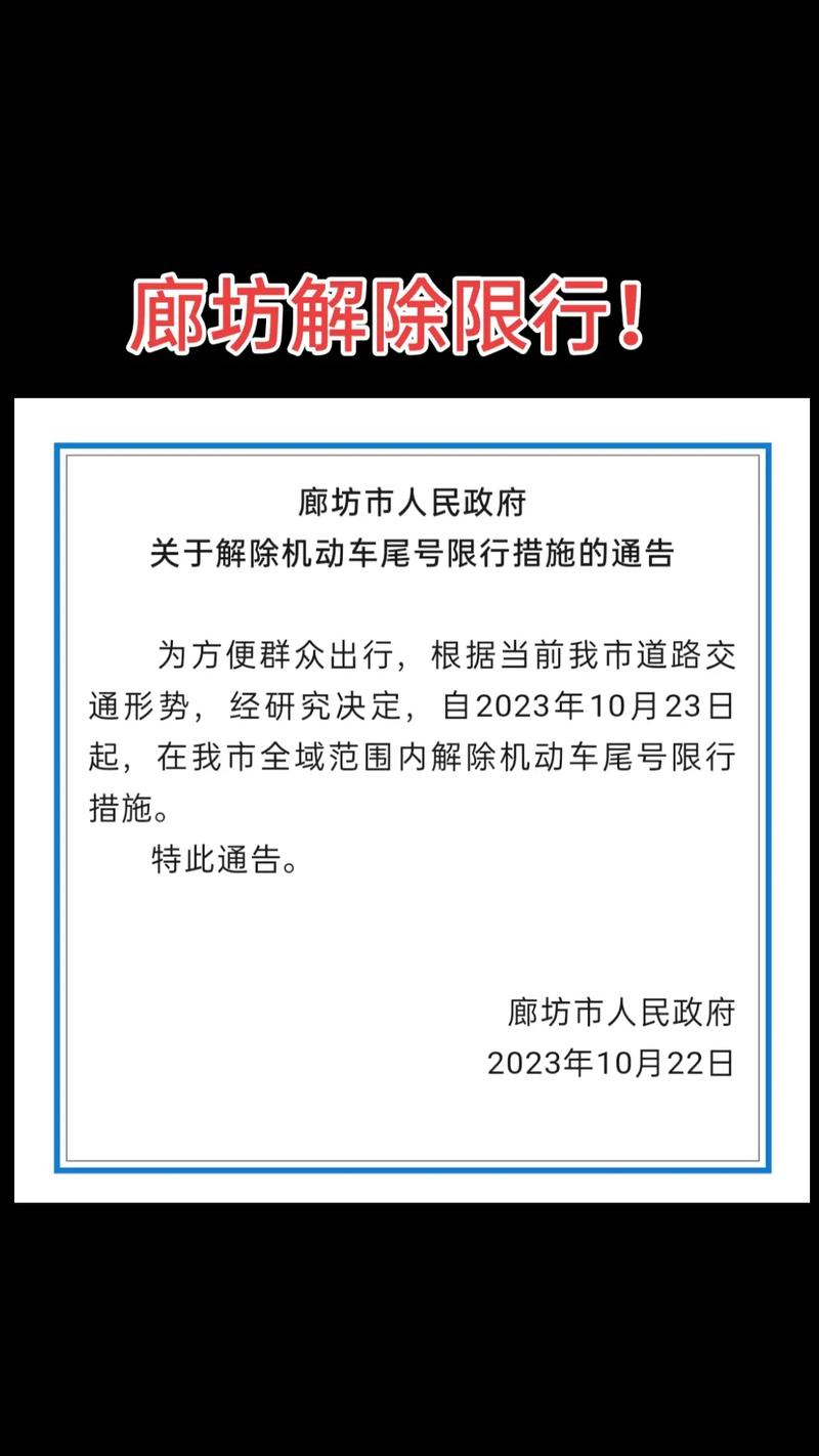 解除限行,广州限高峰期几点到几点解除限行-第6张图片 解除限行,广州限高峰期几点到几点解除限行-第6张图片