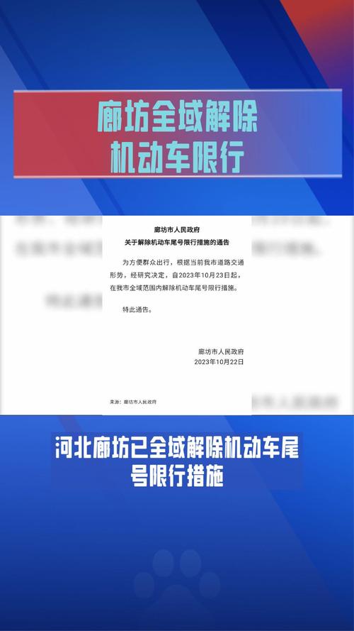 解除限行,广州限高峰期几点到几点解除限行-第7张图片 解除限行,广州限高峰期几点到几点解除限行-第7张图片