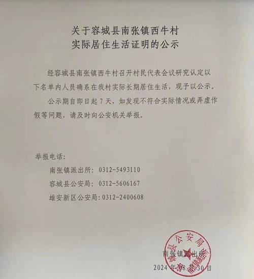 三河限行通知2017/三河限行通知今天
