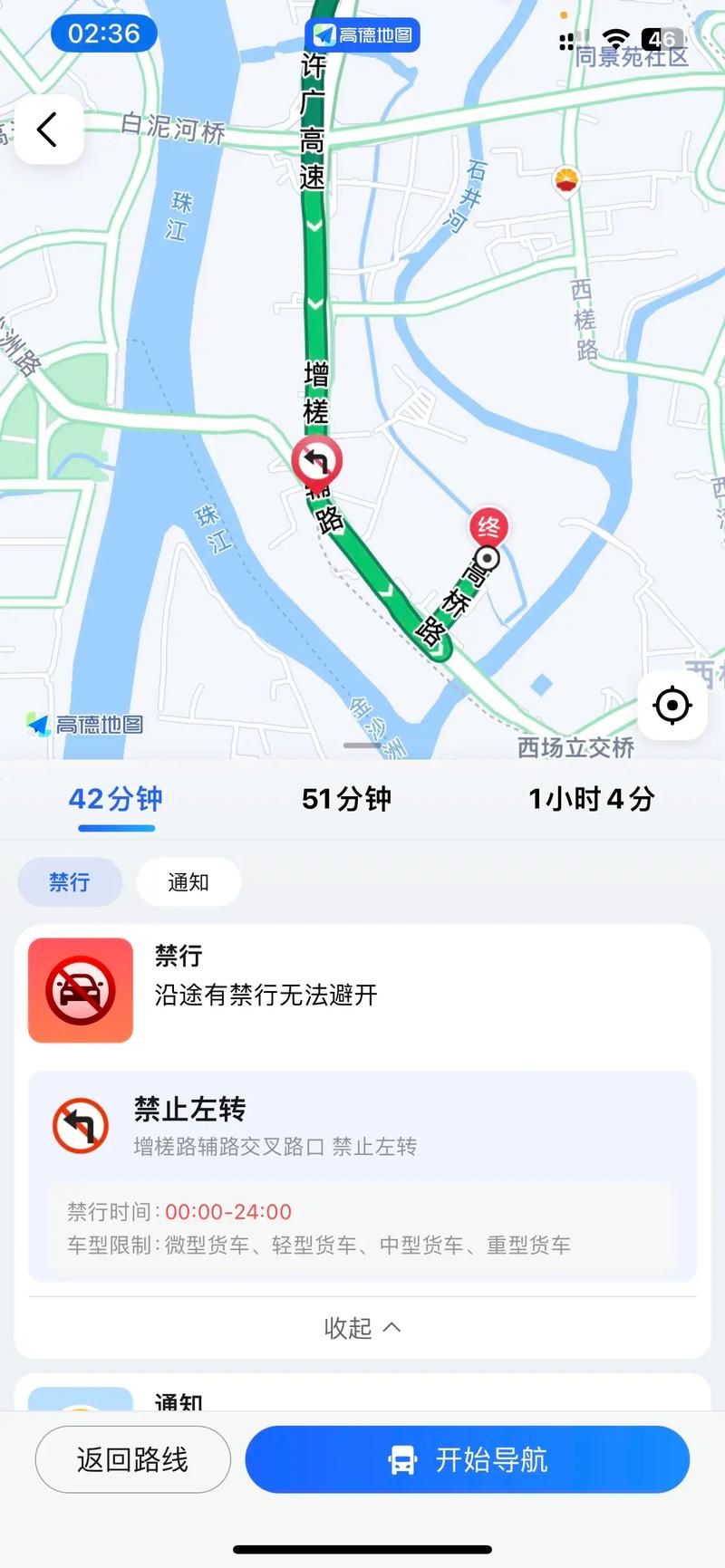 限行地图-通州区什么叫全域限行地图-第6张图片