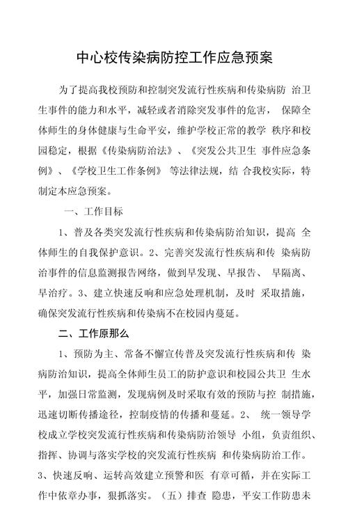 关于“疫情应急学校”你不知道的事