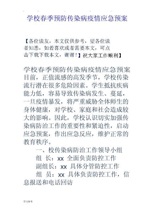 关于“疫情应急学校”你不知道的事-第3张图片