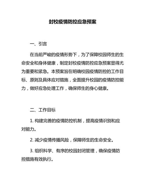 关于“疫情应急学校”你不知道的事-第6张图片