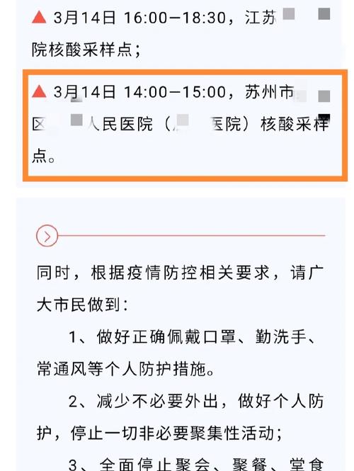家属疫情防控/疫情防控家属寄语-第2张图片