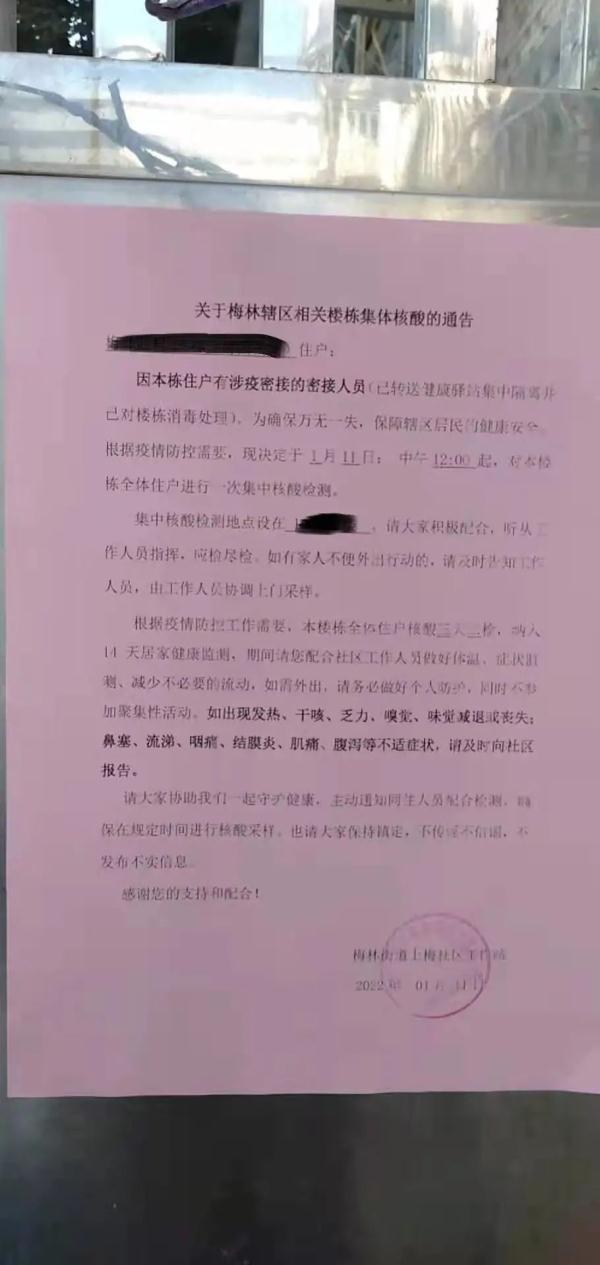 家属疫情防控/疫情防控家属寄语-第5张图片
