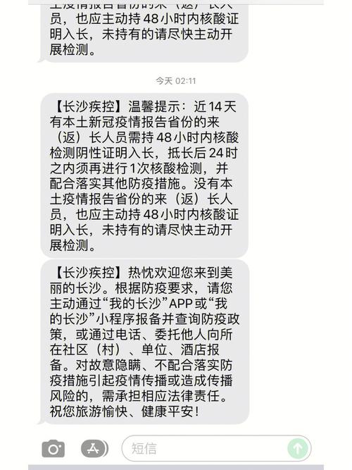 【孝感谎报疫情/孝感谎报疫情案例】-第3张图片 【孝感谎报疫情/孝感谎报疫情案例】-第3张图片