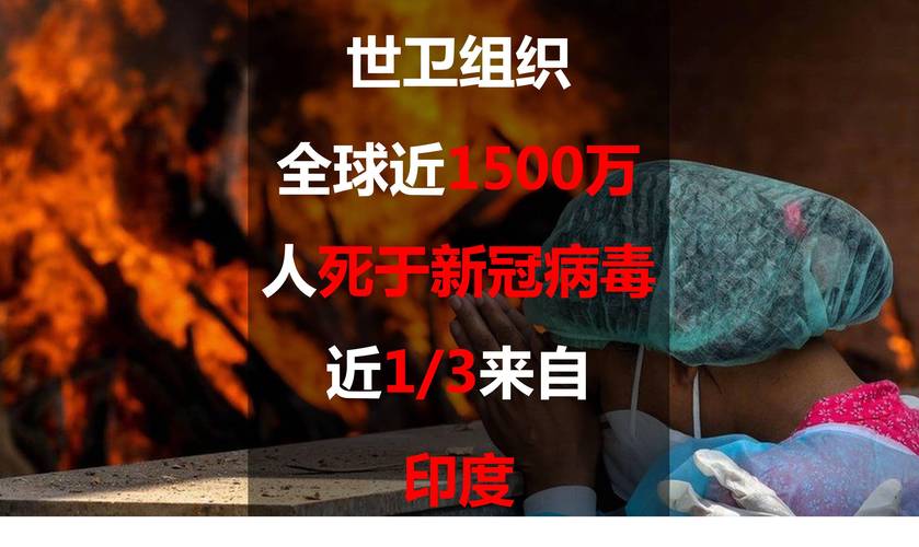 印度疫情情况数据/印度疫情近况-第1张图片 印度疫情情况数据/印度疫情近况-第1张图片