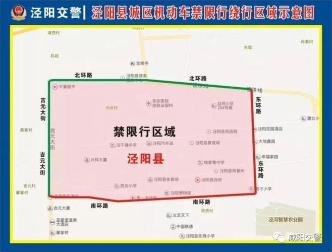 三原县限号查询-三原县限号几点到几点