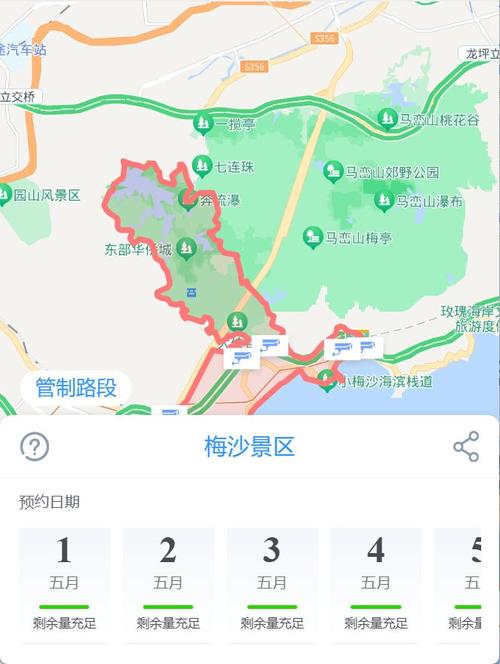 东部华侨城限行/东部华侨城限行不-第7张图片