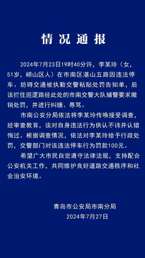 关于“即墨疫情暗访”你不知道的事-第2张图片