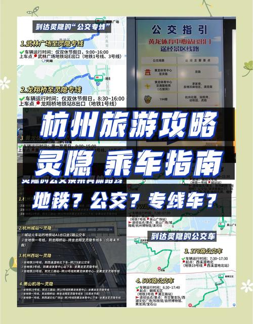 【杭州灵隐限行/杭州灵隐限行时间】