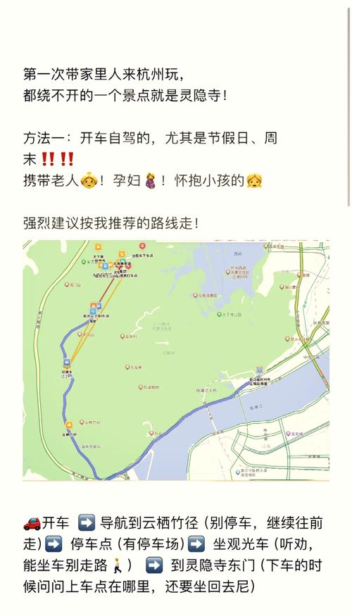 【杭州灵隐限行/杭州灵隐限行时间】-第6张图片