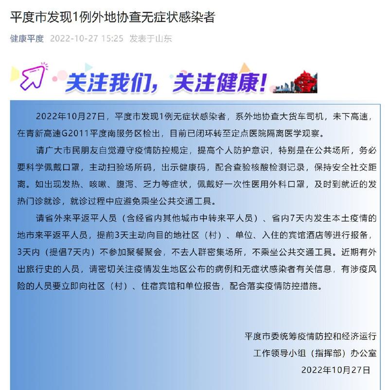 【疫情全部信息/疫情信息官方发布平台】-第7张图片 【疫情全部信息/疫情信息官方发布平台】-第7张图片