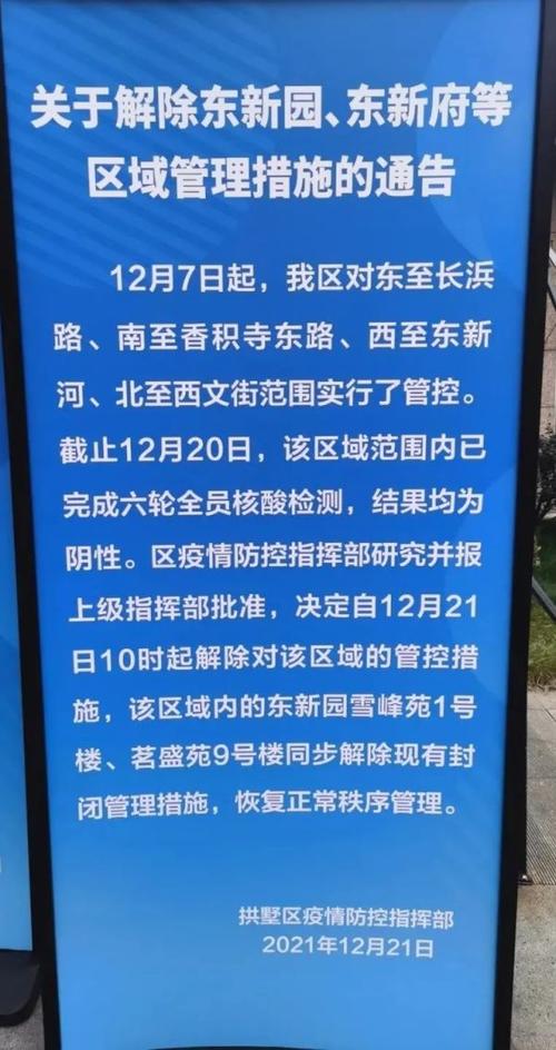 【疫情全部信息/疫情信息官方发布平台】-第10张图片 【疫情全部信息/疫情信息官方发布平台】-第10张图片