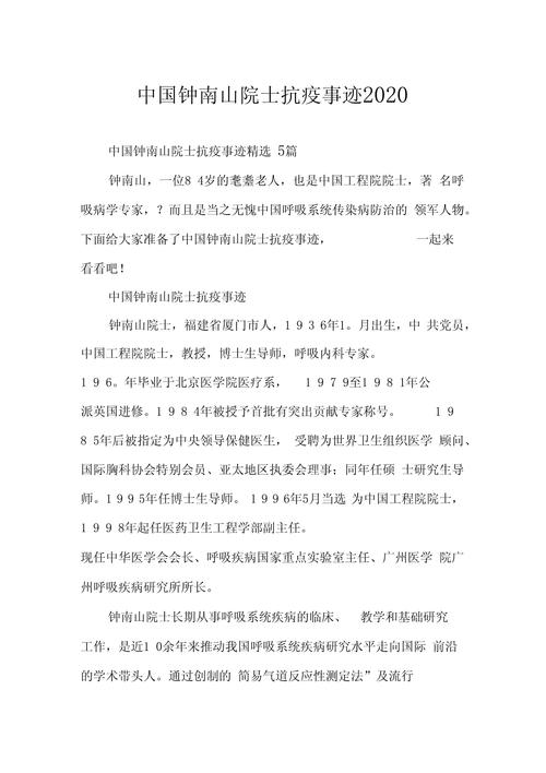 关于“你的名字疫情”你不知道的事-第4张图片