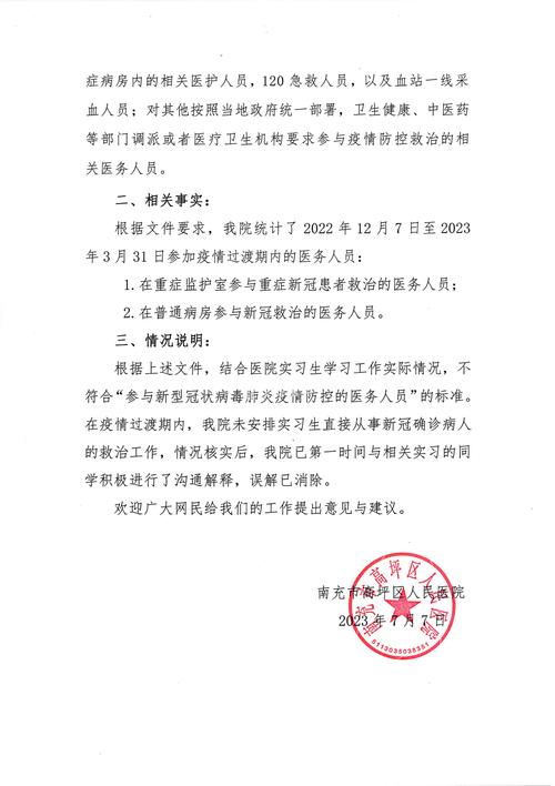 关于“你的名字疫情”你不知道的事-第3张图片
