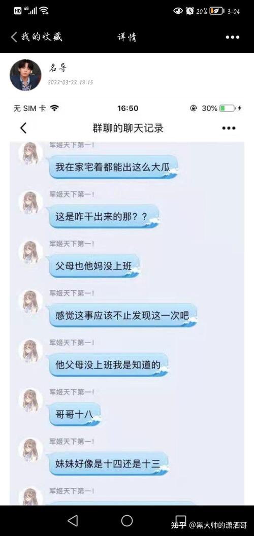 【疫情兄妹向/疫情期间兄妹无聊的新闻】-第3张图片
