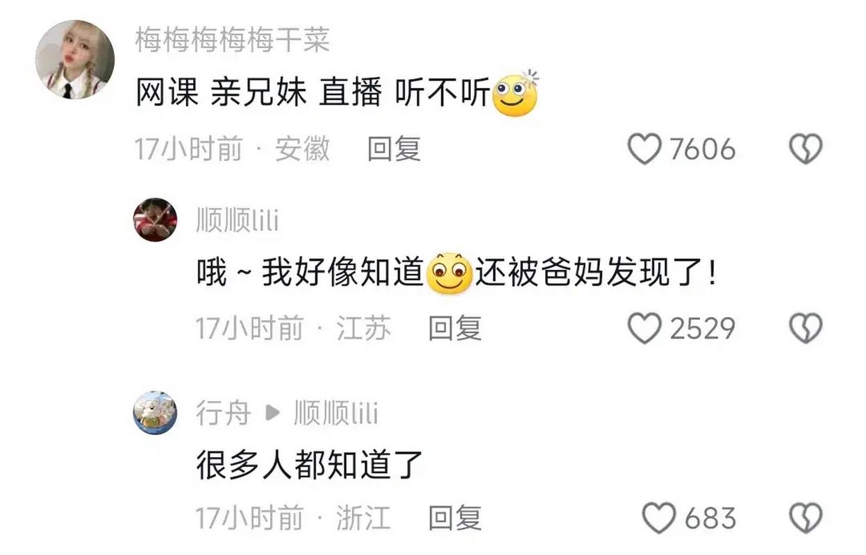 【疫情兄妹向/疫情期间兄妹无聊的新闻】-第6张图片