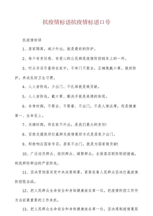 关心疫情关爱自身-疫情关心关爱工作总结