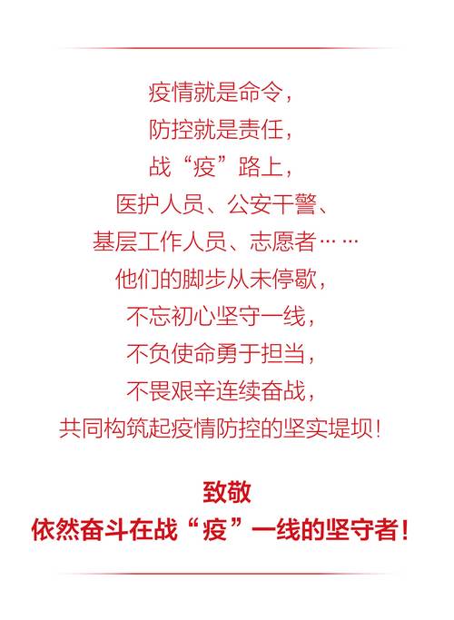 关心疫情关爱自身-疫情关心关爱工作总结-第3张图片 关心疫情关爱自身-疫情关心关爱工作总结-第3张图片