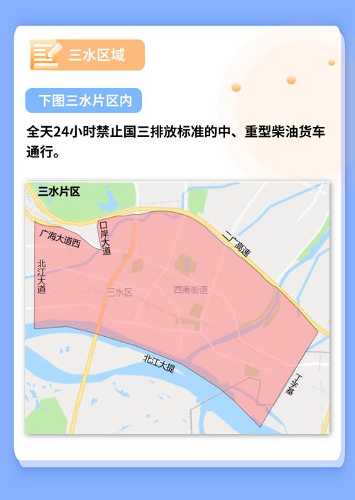 顺德大良货车限行图/顺德大良货车限行图2019-第5张图片
