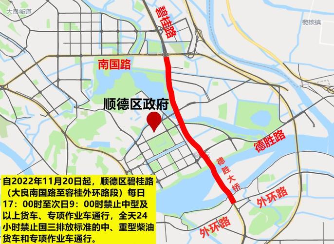 顺德大良货车限行图/顺德大良货车限行图2019-第6张图片