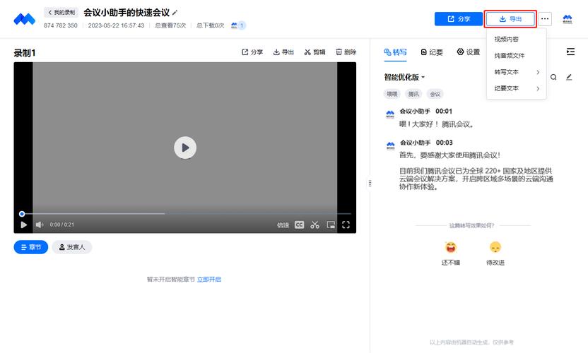 全球疫情开会,全球疫情会议-第5张图片 全球疫情开会,全球疫情会议-第5张图片